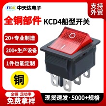 按钮KCD4船型开关6脚带灯电源开关16A煮面炉电饼铛大功率按钮开关