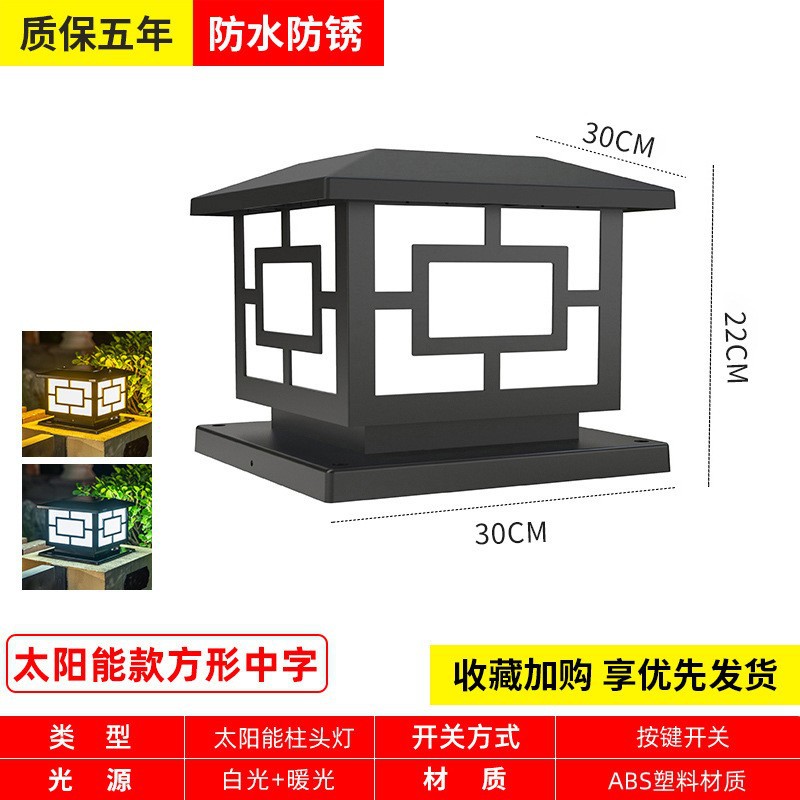 Luces solares para columnas, luces impermeables para vallas de obras, luces para pilares de portones de villas, luces para calles rurales