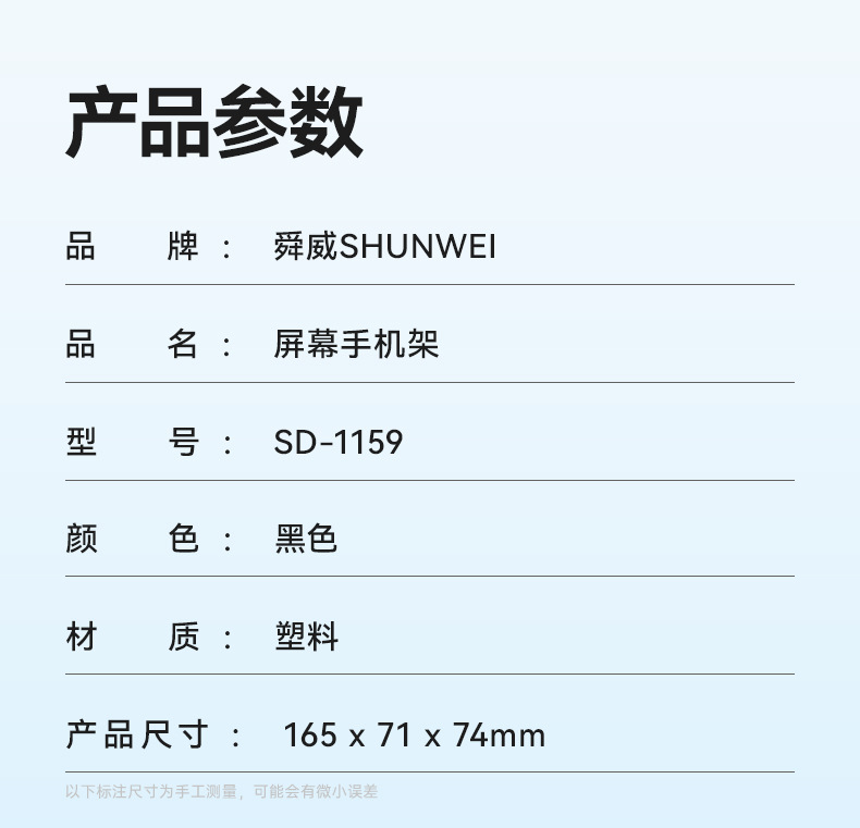 舜威屏幕手机支架汽车车载用屏幕手机架悬浮屏磁吸支架model y用详情12