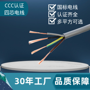�ɶ���3C�����J�C4оRVV����0.75/1.00/1.5/2.5ƽ��PVC�o�׾�늾�