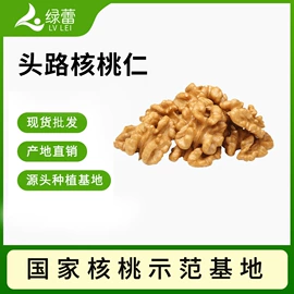植物油;生核桃;其他食用油
