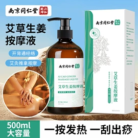 保健器具配件;足浴液;暖贴、暖宝宝