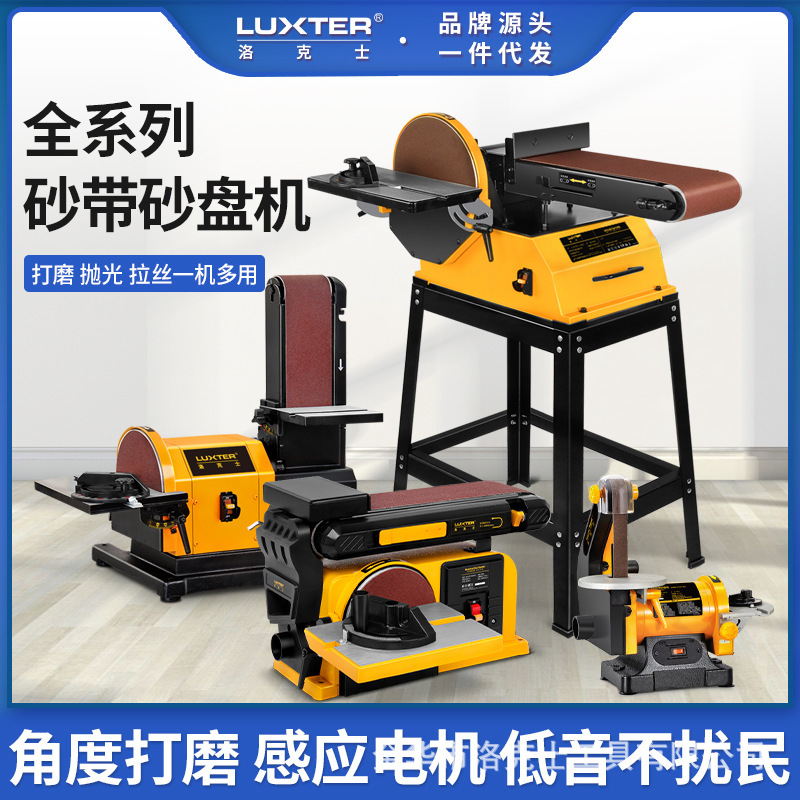 LUXTER Rocker Sand Plate Belt Machine 1x 5/4x 6/4x 8/6x 10 Four Desktop Woodworking Polishing LUXTER Rocker Sand Plate Belt Machine 1x 5/4x 6/4x 8/6x 10 Four Desktop Woodworking Polishing
