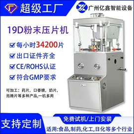 其他行业专用;灌装机械;化工成型设备