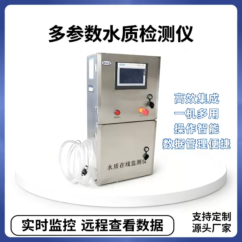 多参数水质数字传感器水质探头PH电导率浊度温度直接读取PLC连接