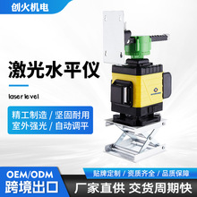 Laser level跨境3D12线4D16线绿光水平仪激光水平仪投线仪贴墙仪