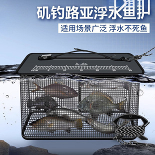 Luya Floating Fish Protection, Sea Fishing Basket, Sea Fishing Rock Fishing Protection, Quick-Drying Portable Nylon Line, Boat Fishing Protection