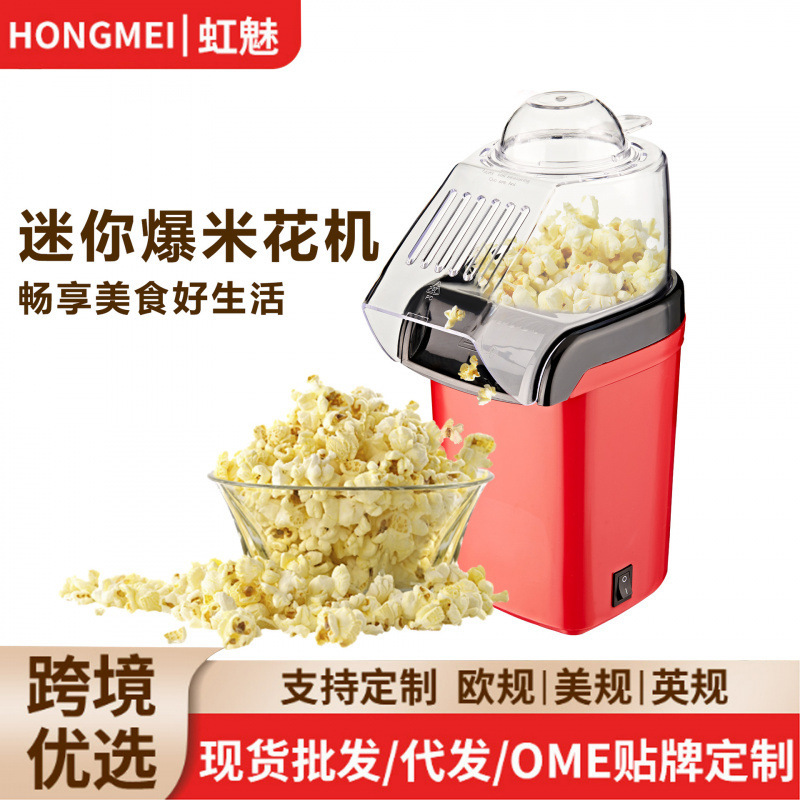 家用迷你爆米花机全自动苞谷机popcorn machin儿童小型爆米花机器|undefined