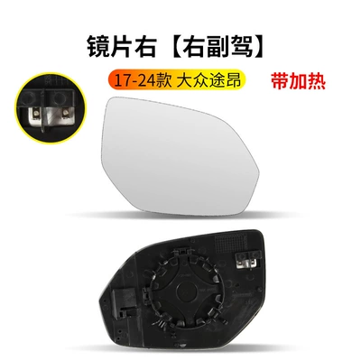 turn signal reflector lens base: Rearview mirror/rearview mirror - 17-24-volkswagen-touran-rearview-mirror-heated-lens-right-passenger-side