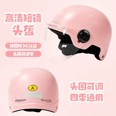 all-season safety helmet, Motosiklet kaskı (dəbilqə) - pink