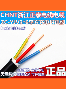 ��̩ZC-YJV3x6ƽ��ZR��ȼ�~о��|��늘�늾����{��о�Դ��