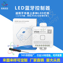 SP63XE����������led�ƴ�����APP����SPI�ź�PWM��ɫRGBCCT����