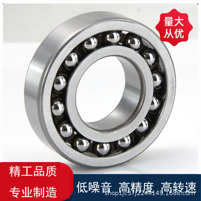 厂家直供代发高速高精度低噪音调心球轴承1205