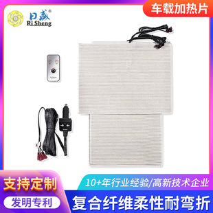Electric heater RSHP-02 built-in car heating heater winter car seat 12V heater
