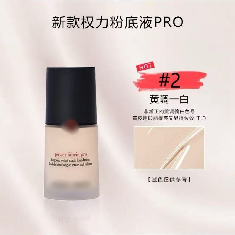 阿玛家新版PRO红标权利粉底液30ml蓝标大师锁光粉底液30g一件代发|undefined