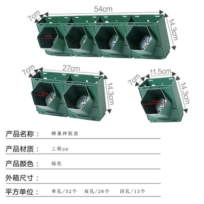 Green plant Hive plant Plant Wall Flower pot Plastic plant Container vertical green gardening plant Manufactor wholesale