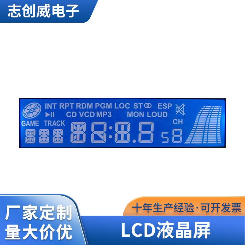 供应 志创威电子科技 车载显示LCD液晶屏 LCD显示屏 量大价优