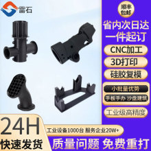 �轺��ģ����ABS����PP����С�����߾����ְ嶨��3D��ӡ����ģ��
