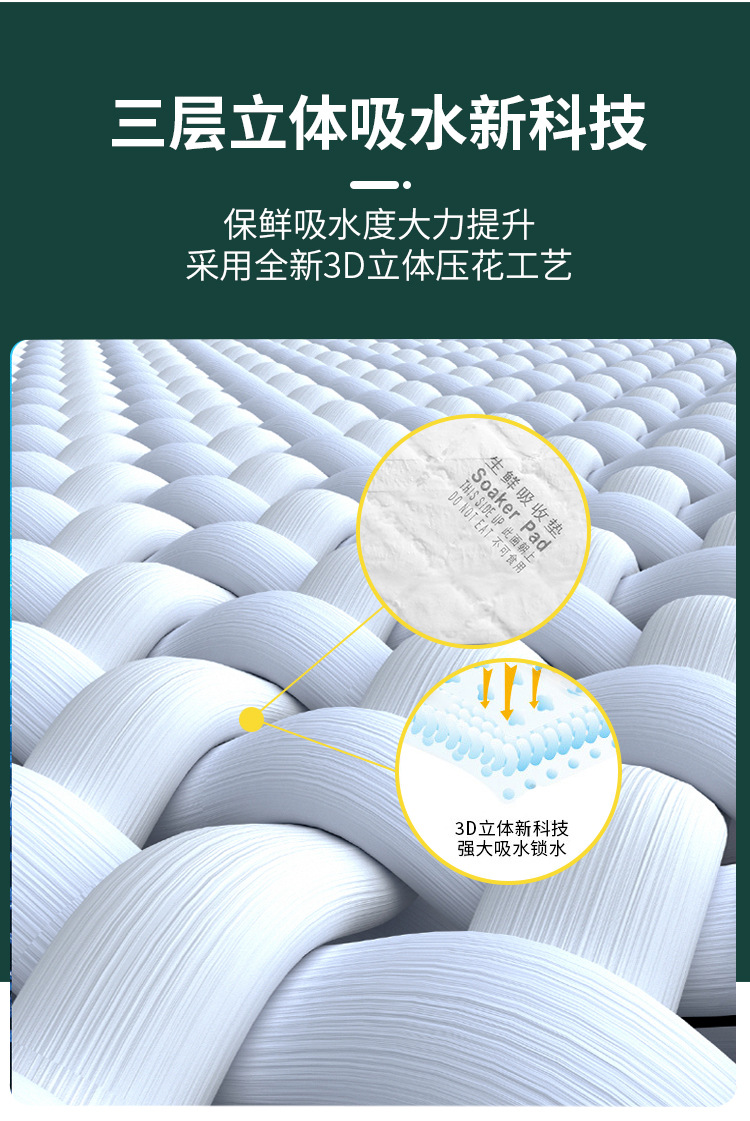 吸血垫详情_05.jpg