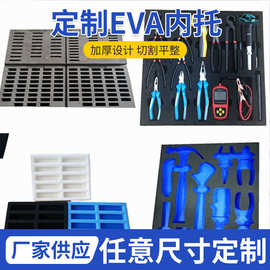 厂家EVA内托海绵盒 CNC雕刻成型EVA内衬泡绵 EVA内托包装盒