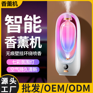 New smart fragrance sprayer home hotel humidifier bedroom toilet aromatherapy machine fragrance expander fragrance machine pure essential oil