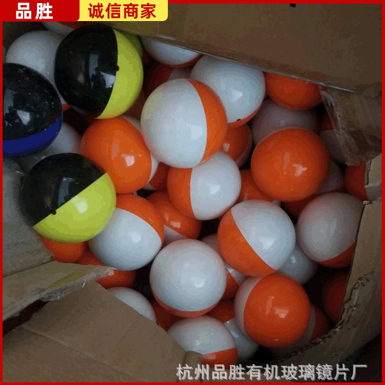 杭州销售实心球空心球塑料双色球50/60/70/100/110mm色彩按要求