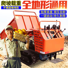 小型履带运输车山区碎石果园农用工程搬运车爬山虎履带式全地形车