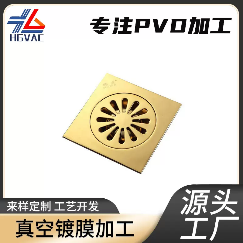 金属表面黑色处理 温州滨海真空镀膜加工厂 PVD电镀金色咖啡金