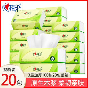 Heart-To-Heart Tea Language Silk Tissue Paper 3 Layers 100 Sheets 20 Packs Full Box Household Toilet Paper Facial Tissue Free Shipping Wholesale