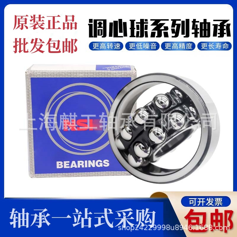 日本N.S.K调心球轴承2206 2207 2208 2209 2210 2211K原装正品