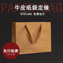 厂家牛皮纸袋现货 茶叶蜂蜜礼品袋定做 服装店购物袋定制加印logo