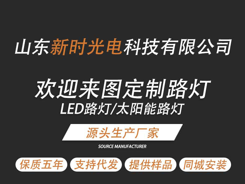 路灯定制_01.jpg