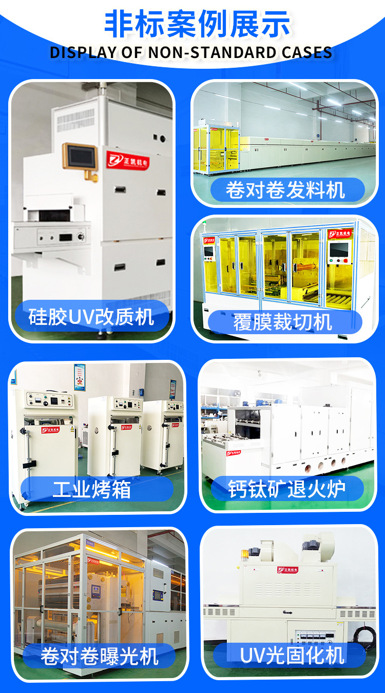 750-1350-非標(biāo)定制-01