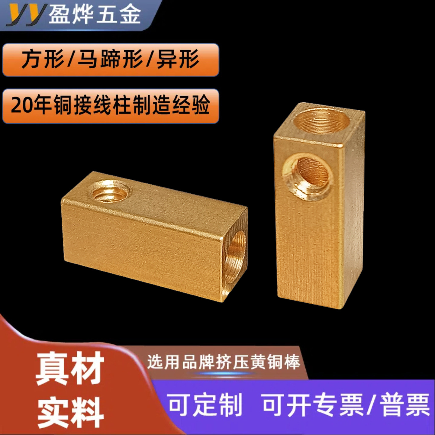 黄铜接线柱螺钉压线框兼容H59/C3604全铜材质电源端子现货供应