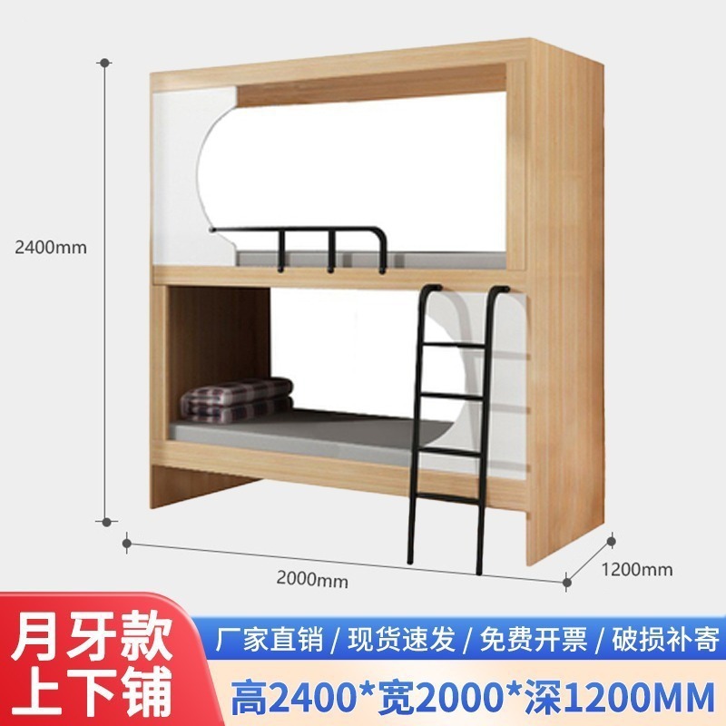青旅民宿双层床公寓床学生宿舍实木上下铺电竞酒店太空舱上下床|undefined