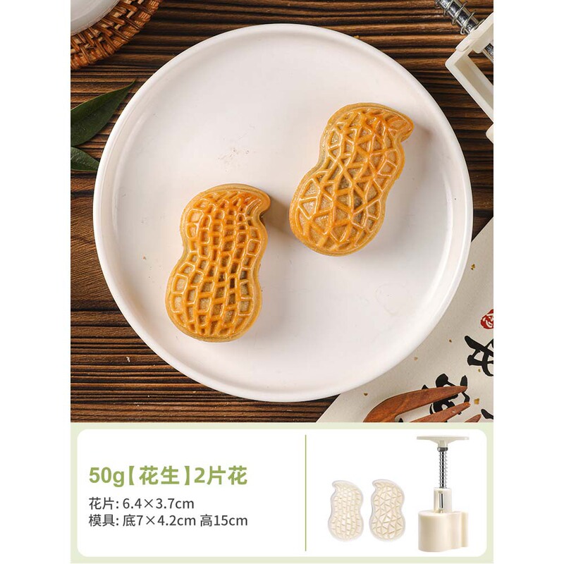 中秋月饼模具流心50克6片绿豆糕南瓜糕手压卡通糕点冰皮压花模具|undefined