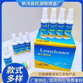眼镜盒/包;眼镜布;眼镜清洗剂