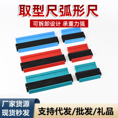 轮廓取型器弧度尺木工取角器量不规则百变曲线仿形尺 5寸10寸取样