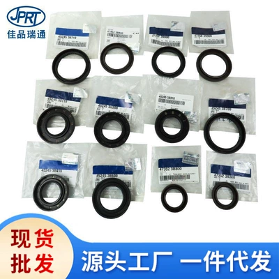 Applicable to Hyundai Kia transfer case oil seal 45245-3b110 45245-3b200 45245-3b410