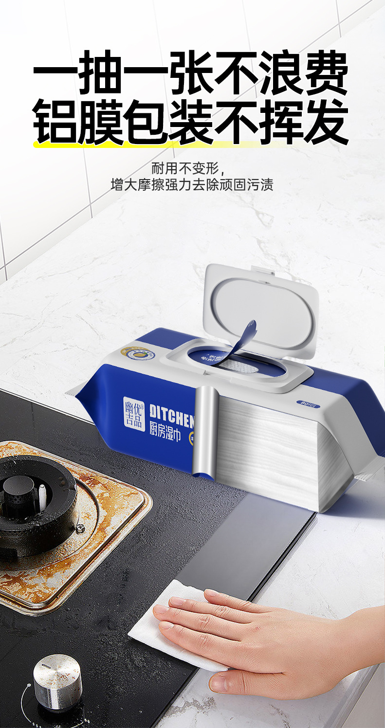 厨房湿巾详情最终版_09.jpg