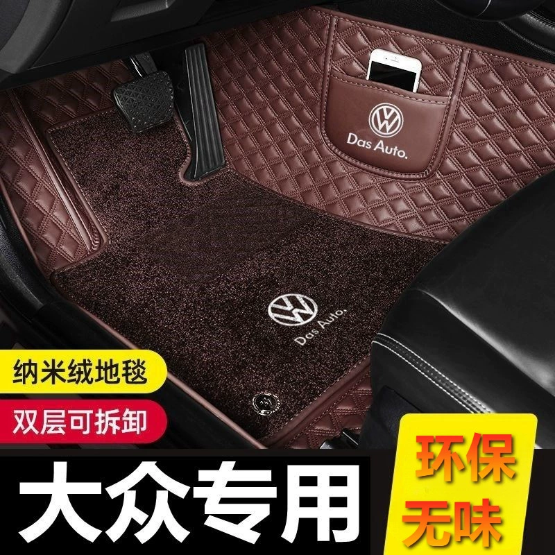 Подходит для Volkswagen Passat, Magotan, Sagitar, Lavida, Lingdu, Bora, Taos, Tiguan и Touran, полные автомобильные коврики.