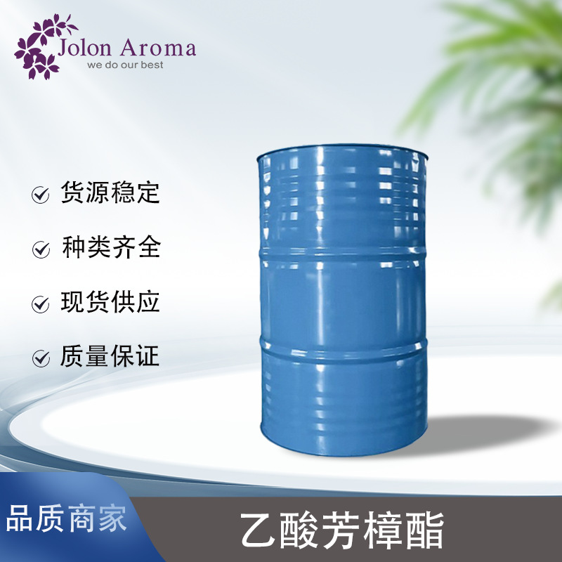 乙酸芳樟酯Linalyl acetateCAS:115-95-7食品用香料化妆品原料