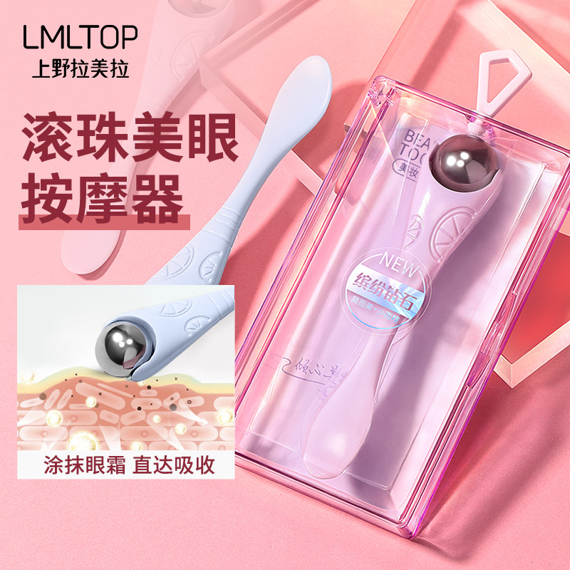 LMLTOP dos cabezas de doble propósito crema de ojos masaje varilla de cuchara de extracción de esencia auxiliar masajeador de bolas de ojos SY548