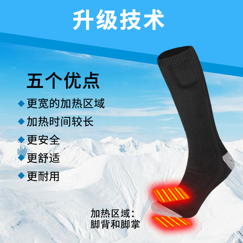 现货亚马逊电热袜子冬加热袜子男女usb充电发热袜子加厚保暖脚宝
