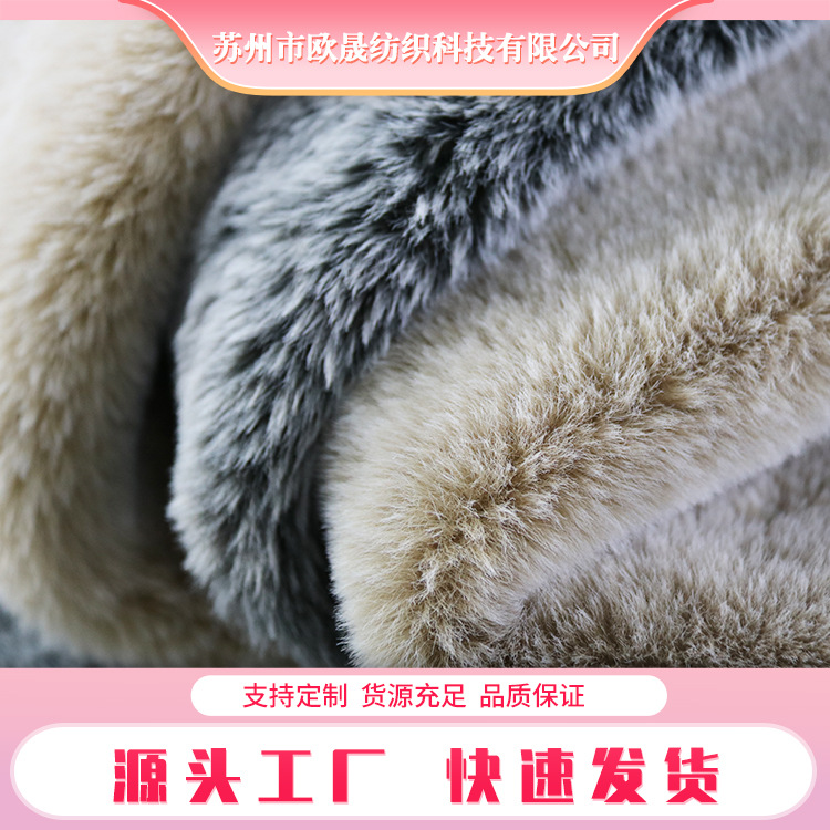 批发出售雕印小兔绒仿兔毛人造毛面 雪兔绒服装毛毯玩具面料出售