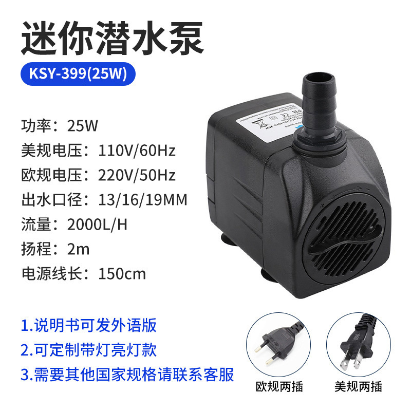 KSY-399 (25W)