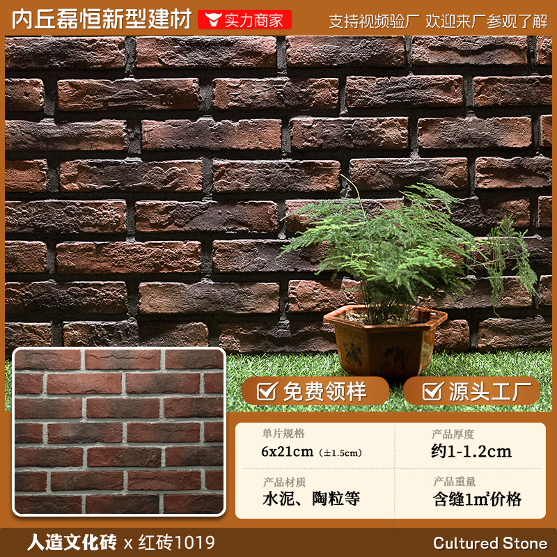 Shijiazhuang fábrica directa de pelo Villa cultural pared de piedra ladrillo país americano antiguo ladrillo ajustable color tamaño tira de piedra