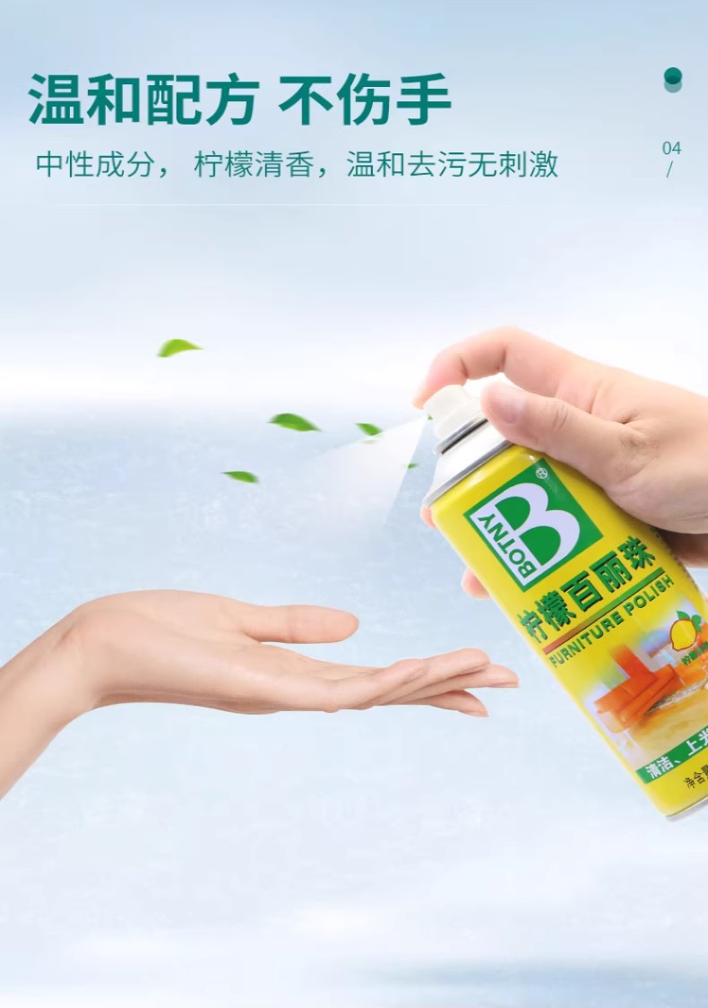 皮革上光蜡