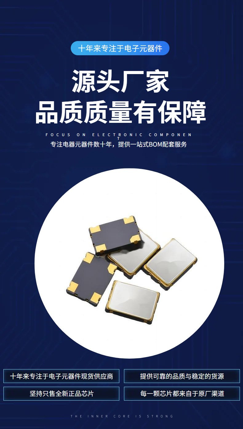 7050晶振3225无源2520贴片5032有源2016温补HC-49S