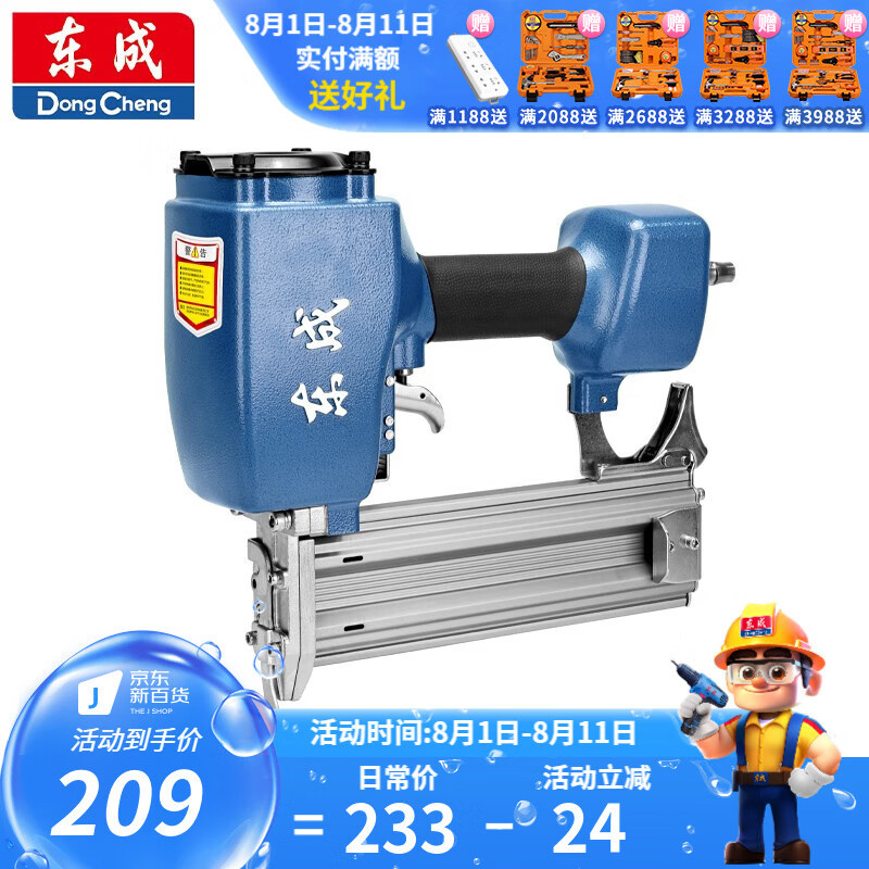 Dongcheng pistolas de clavos de aire pistolas de clavos de carpintería decoración pistolas de clavos neumáticas herramientas neumáticas FF02 - ST64G